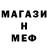 Первитин мет Sergio CABANI