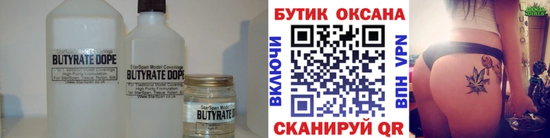 купить   Дигора  Бутират Butirat 