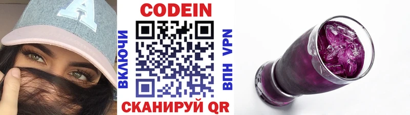 закладка  Дигора  Кодеиновый сироп Lean Purple Drank 