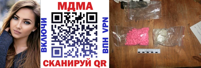 МДМА Molly купить Дигора