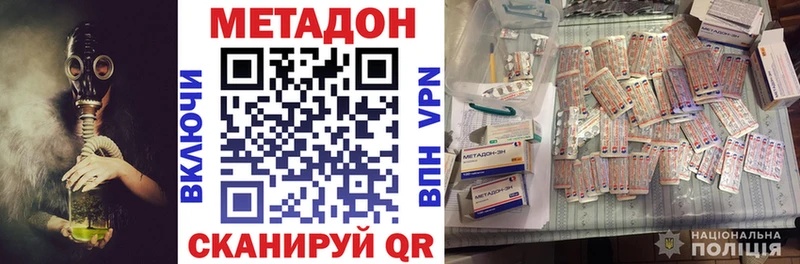кракен ТОР  Дигора  Метадон methadone 